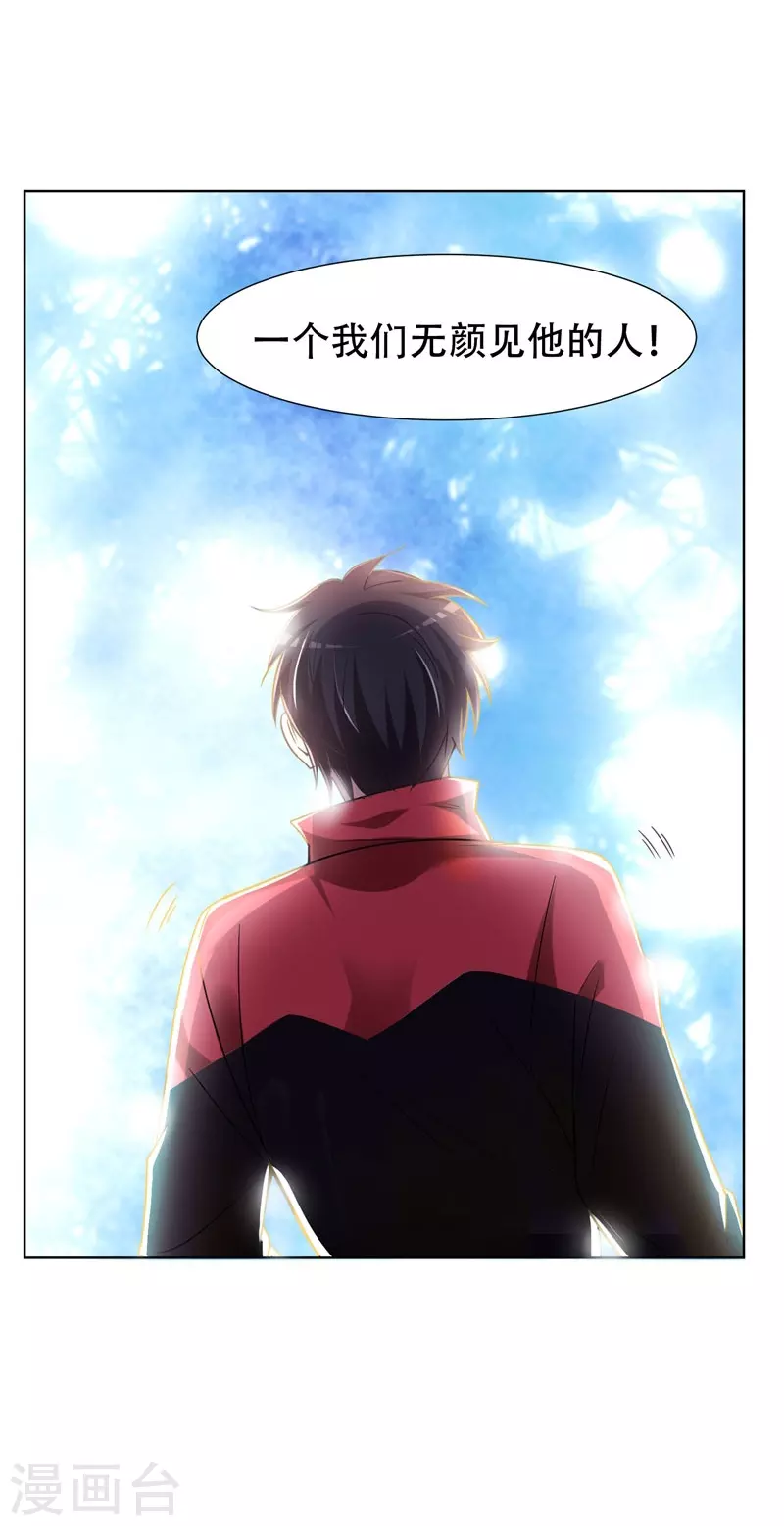 第16话 男伴准备就绪 第7页