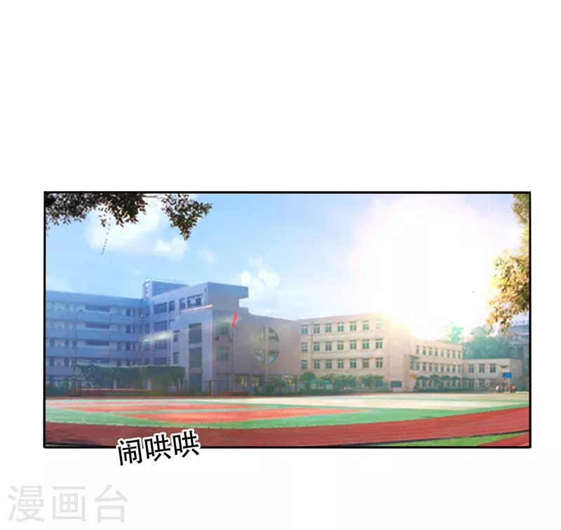 第16话 男伴准备就绪 第8页