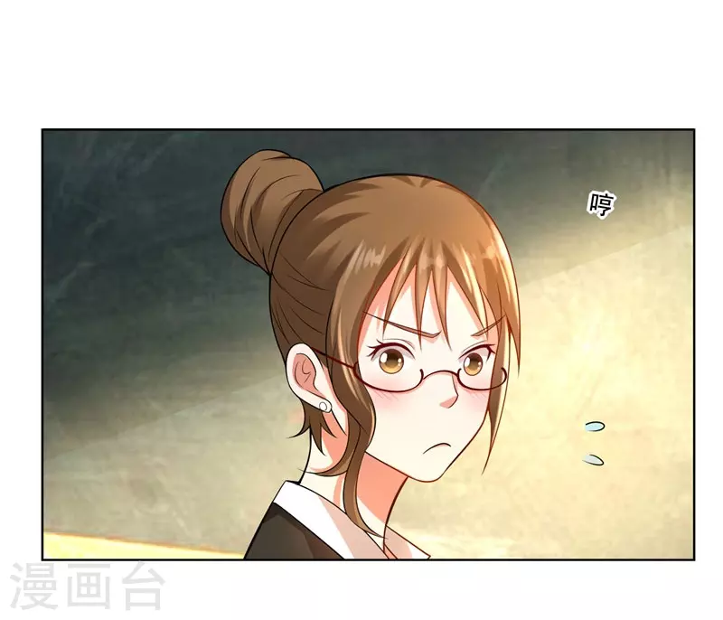 第16话 男伴准备就绪 第13页