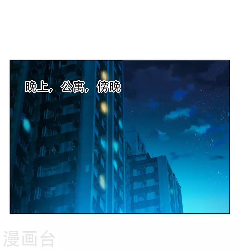 第16话 男伴准备就绪 第16页