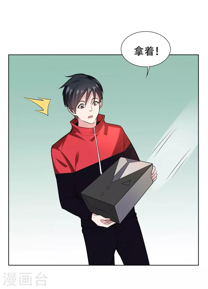 第16话 男伴准备就绪 第17页