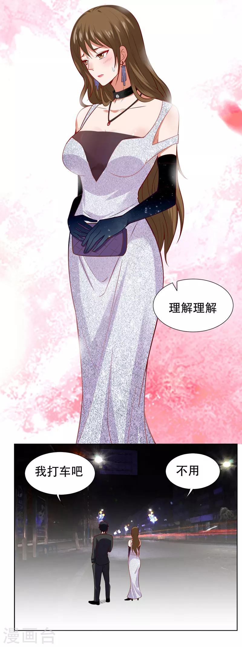 第16话 男伴准备就绪 第25页