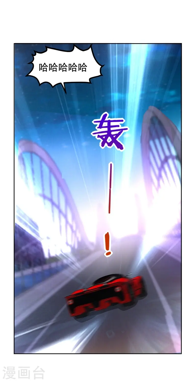 第17话 今夜我是你的人 第9页