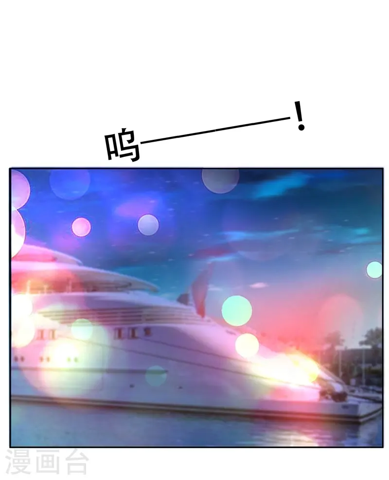 第17话 今夜我是你的人 第14页