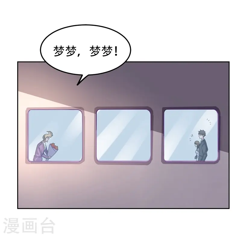 第17话 今夜我是你的人 第16页