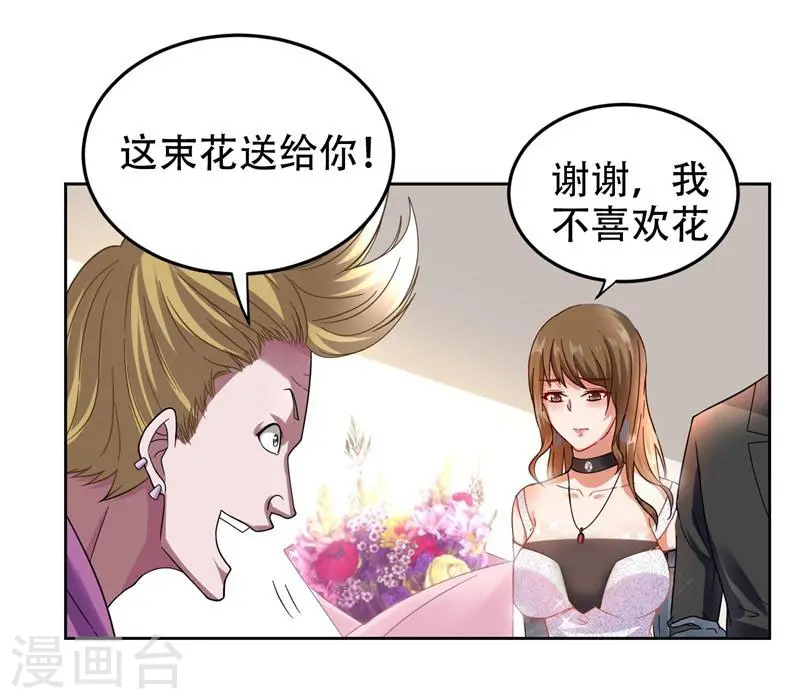 第17话 今夜我是你的人 第18页