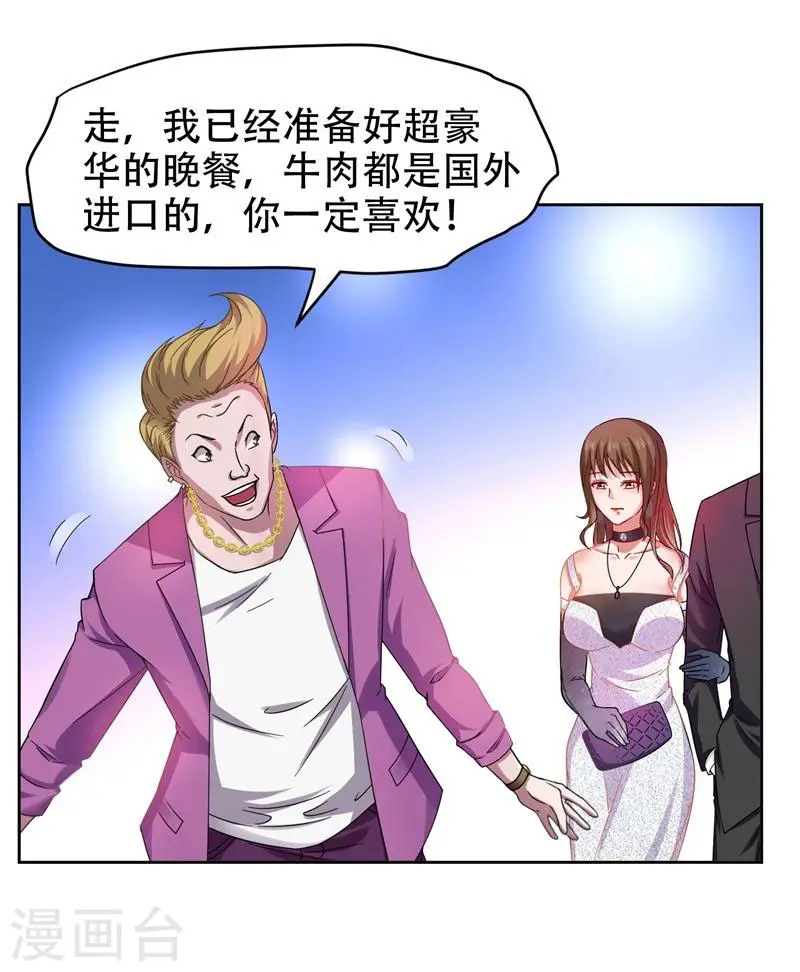 第17话 今夜我是你的人 第20页