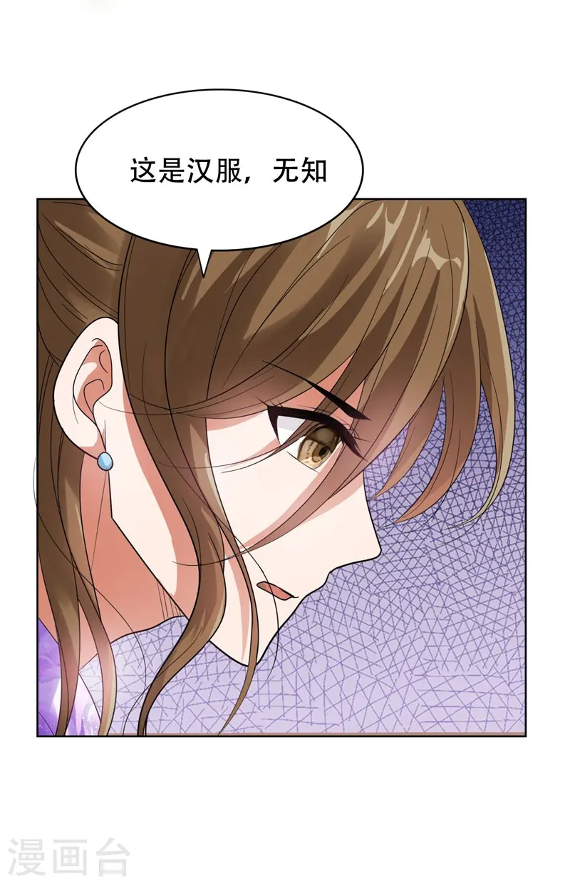 第14话 你要做我女朋友？ 第10页