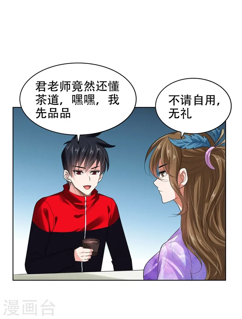 第14话 你要做我女朋友？ 第11页