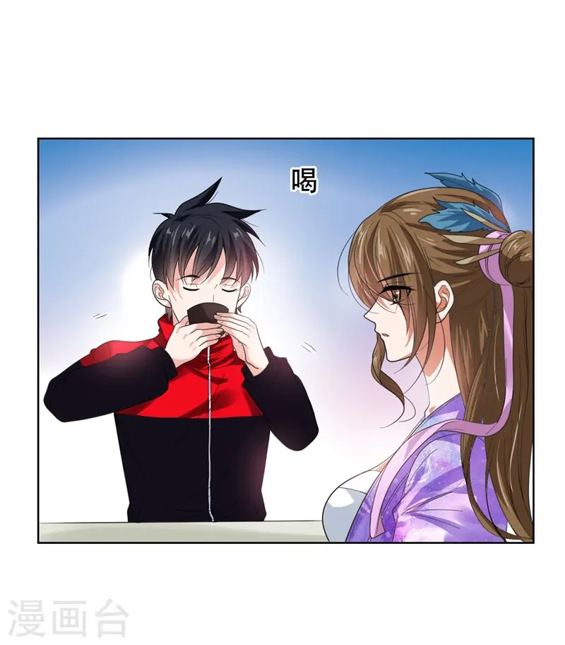 第14话 你要做我女朋友？ 第14页