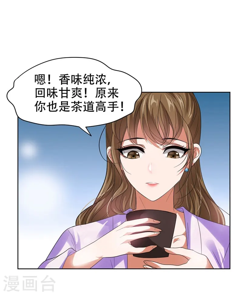 第14话 你要做我女朋友？ 第21页