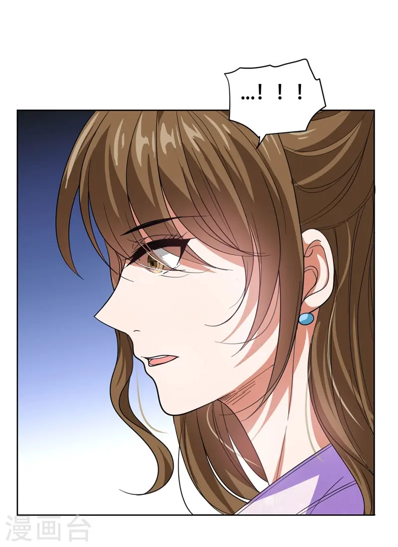 第14话 你要做我女朋友？ 第23页