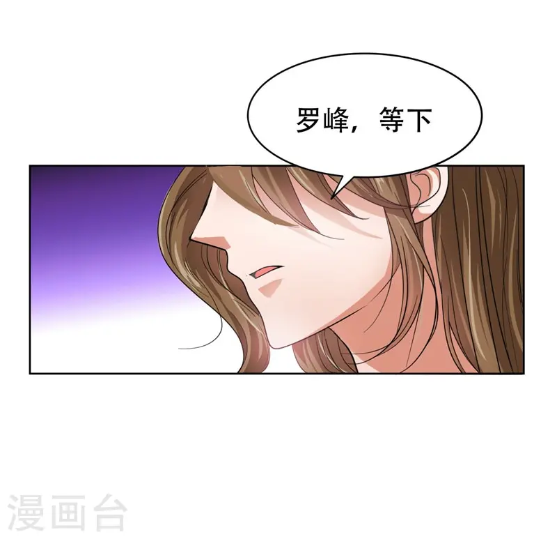 第14话 你要做我女朋友？ 第26页