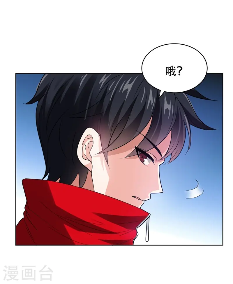 第14话 你要做我女朋友？ 第28页