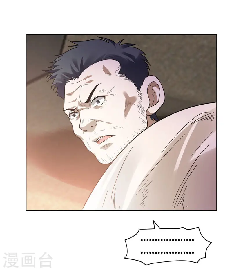 第13话 贴身保镖 第4页