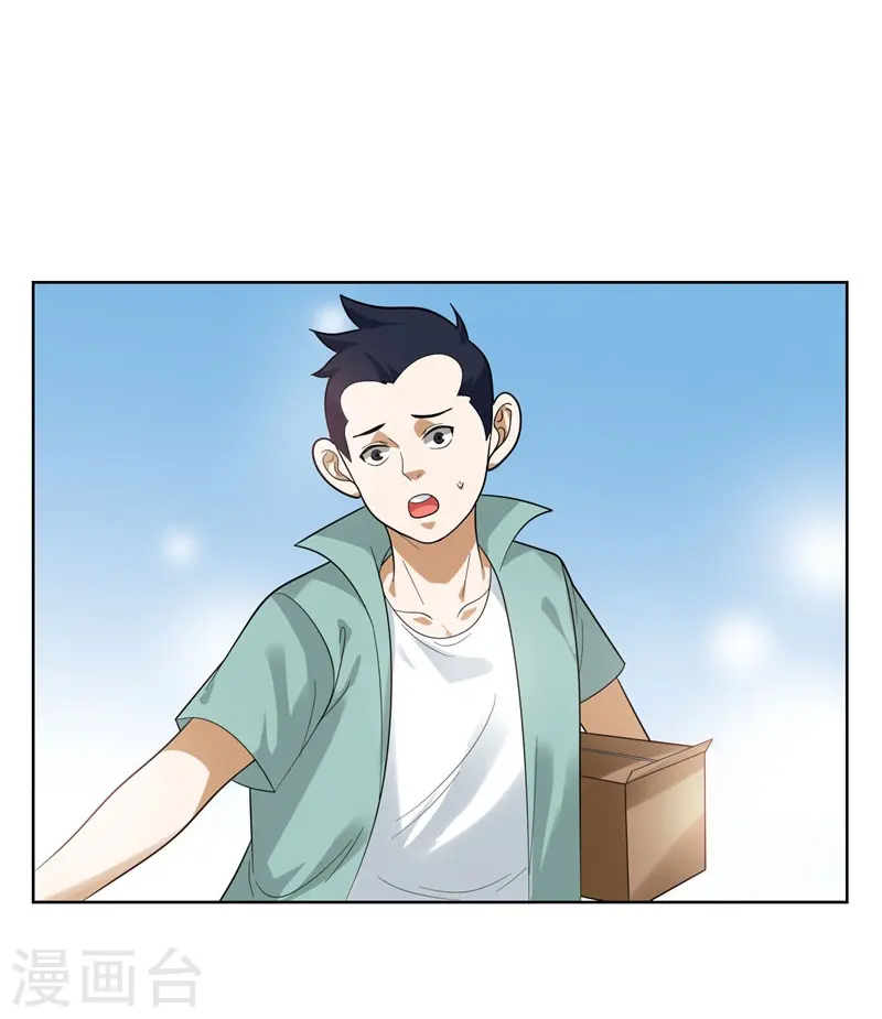 第13话 贴身保镖 第7页