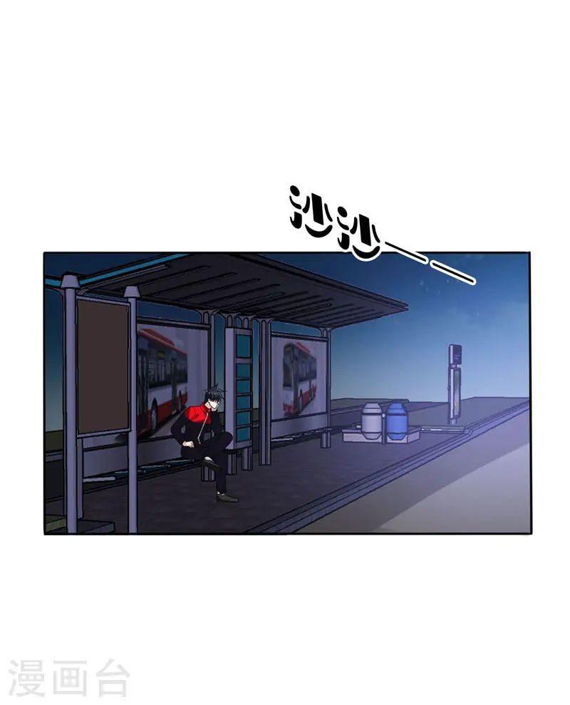 第13话 贴身保镖 第25页