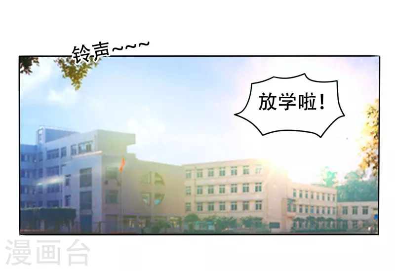 第11话 多谢黄主任不罚之恩 第4页