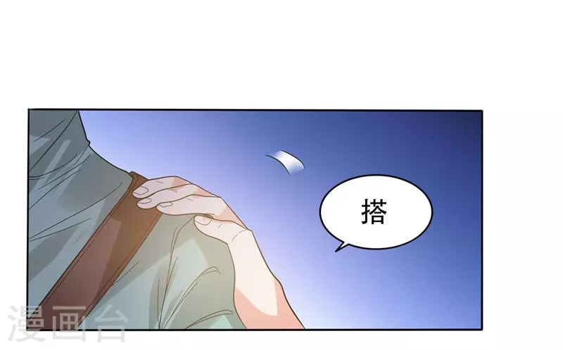 第11话 多谢黄主任不罚之恩 第12页