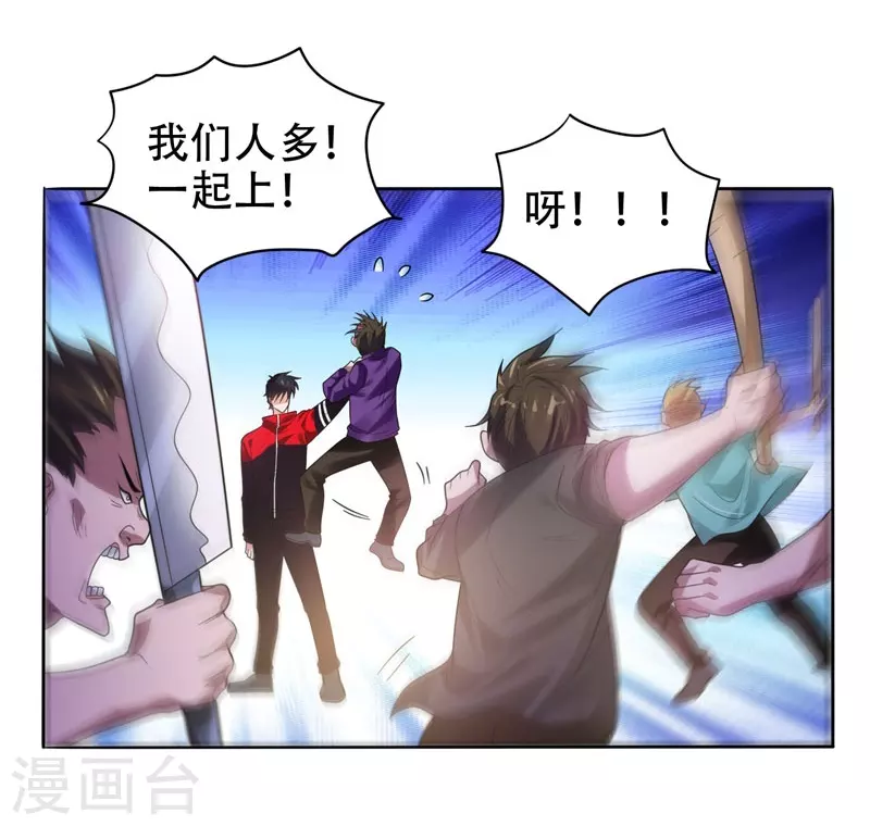 第11话 多谢黄主任不罚之恩 第16页