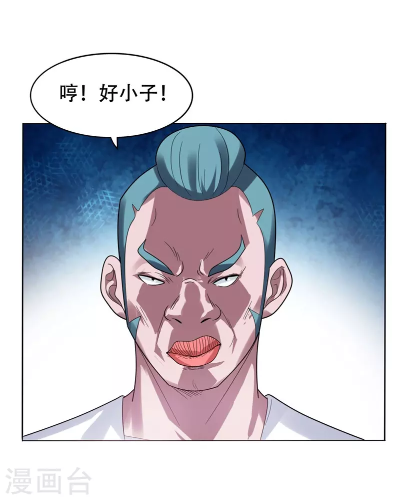 第11话 多谢黄主任不罚之恩 第21页