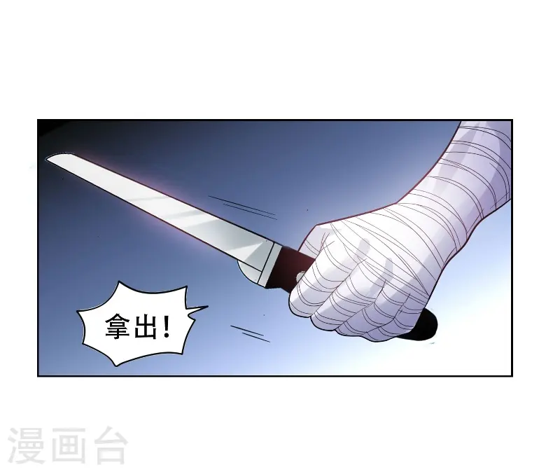 第12话 用刀高手 第2页
