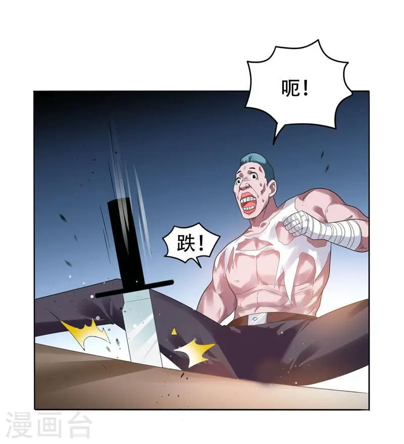 第12话 用刀高手 第9页