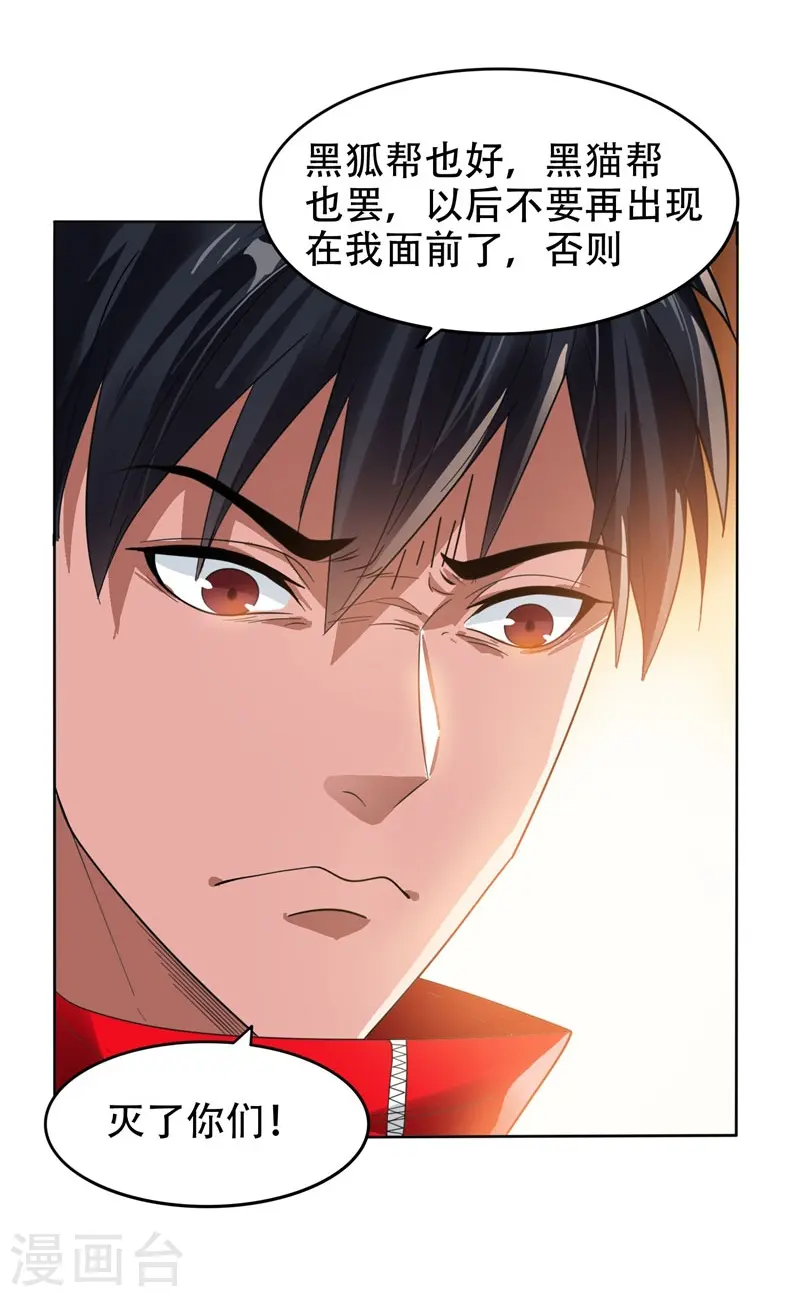 第12话 用刀高手 第10页