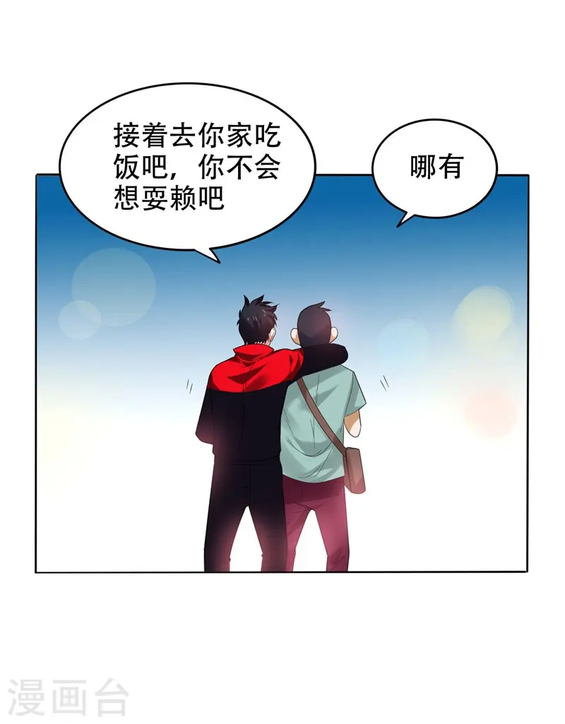 第12话 用刀高手 第13页