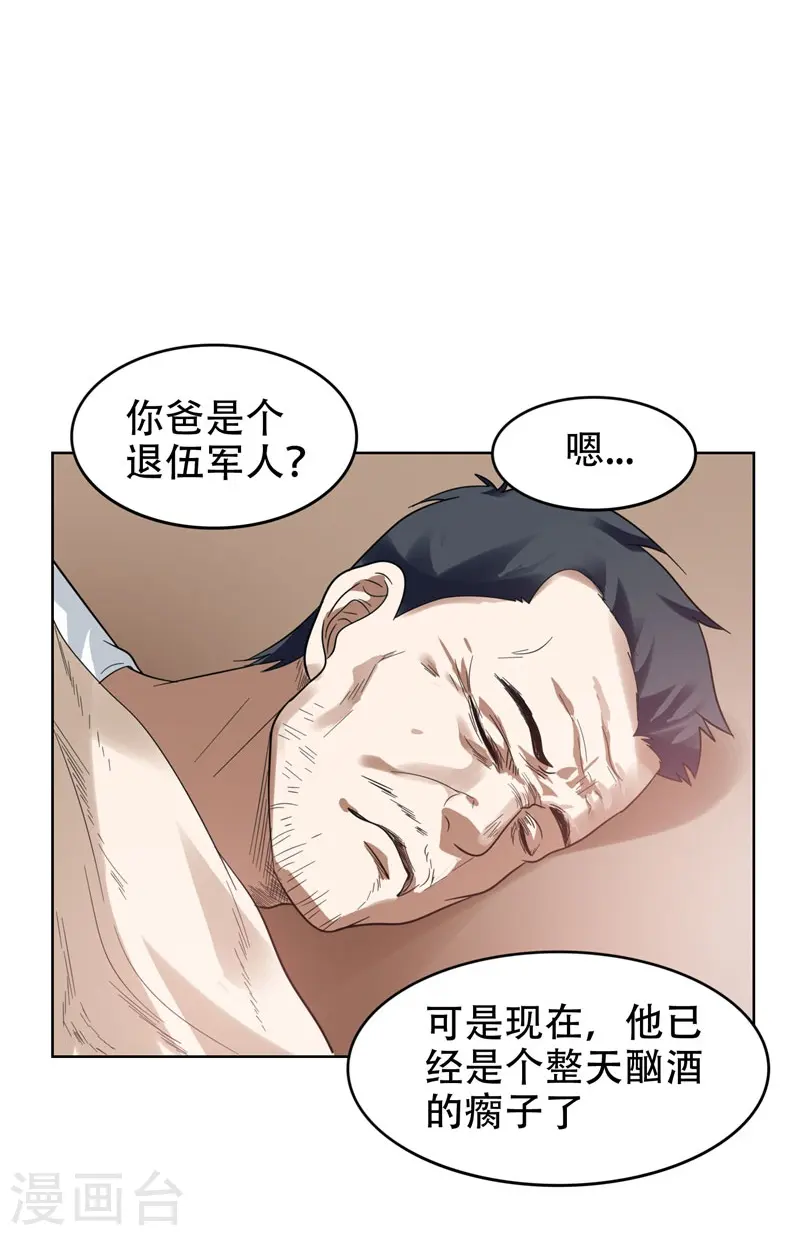 第12话 用刀高手 第19页