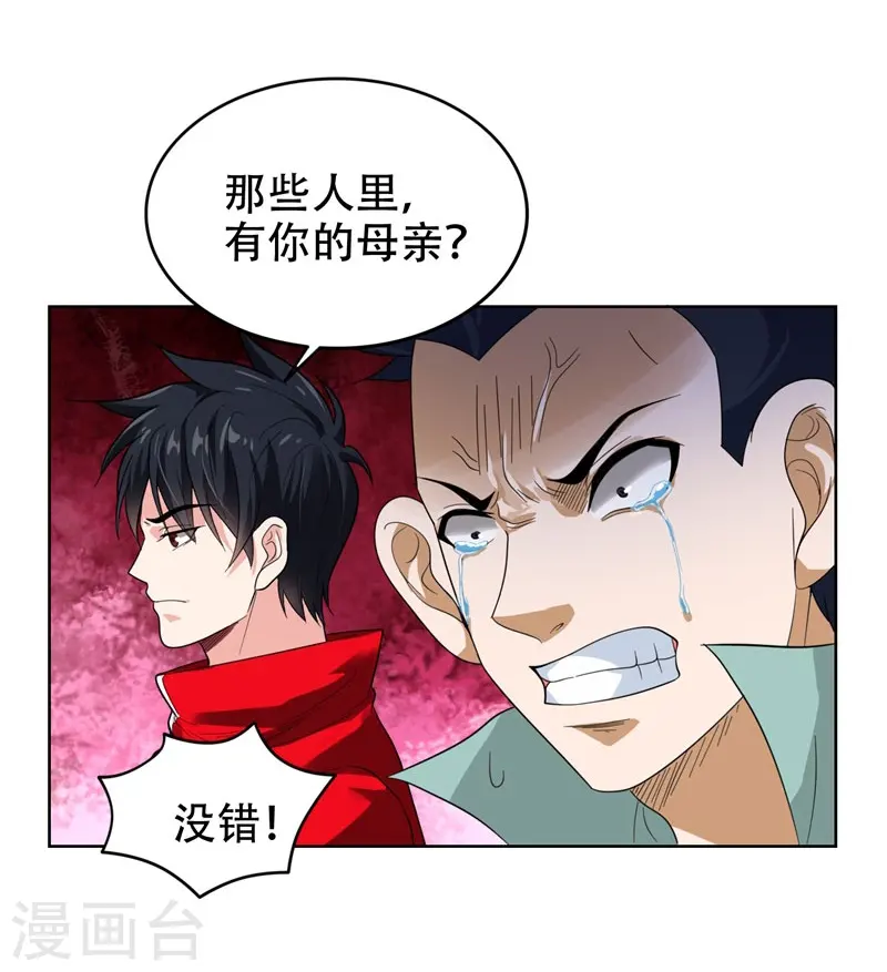 第12话 用刀高手 第22页