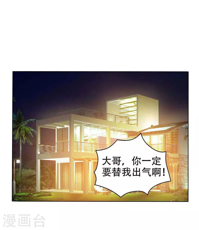 第10话 生日邀请 第7页