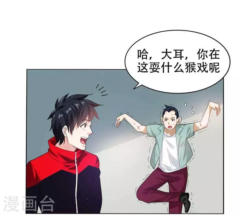 第10话 生日邀请 第21页