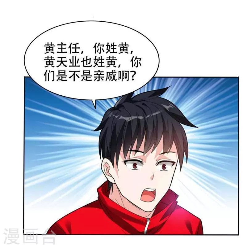 第10话 生日邀请 第25页