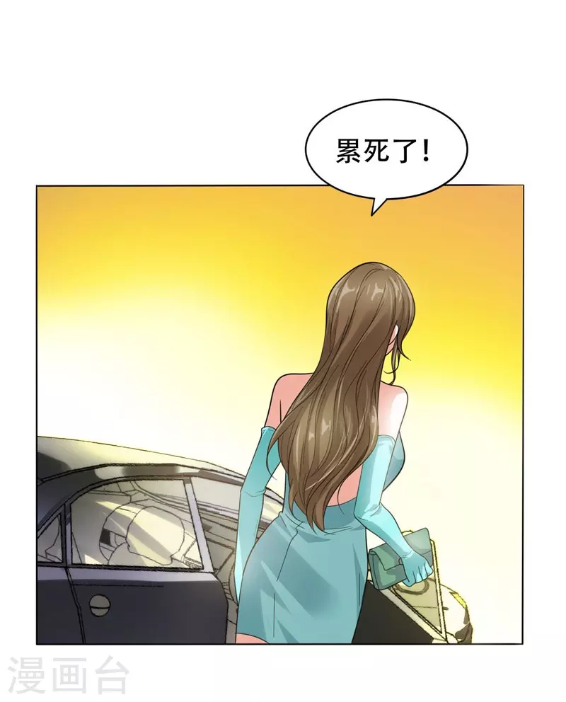 第9话 和老师同居！ 第14页