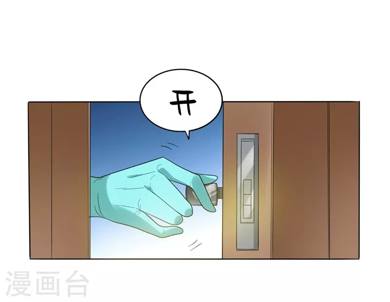 第9话 和老师同居！ 第16页