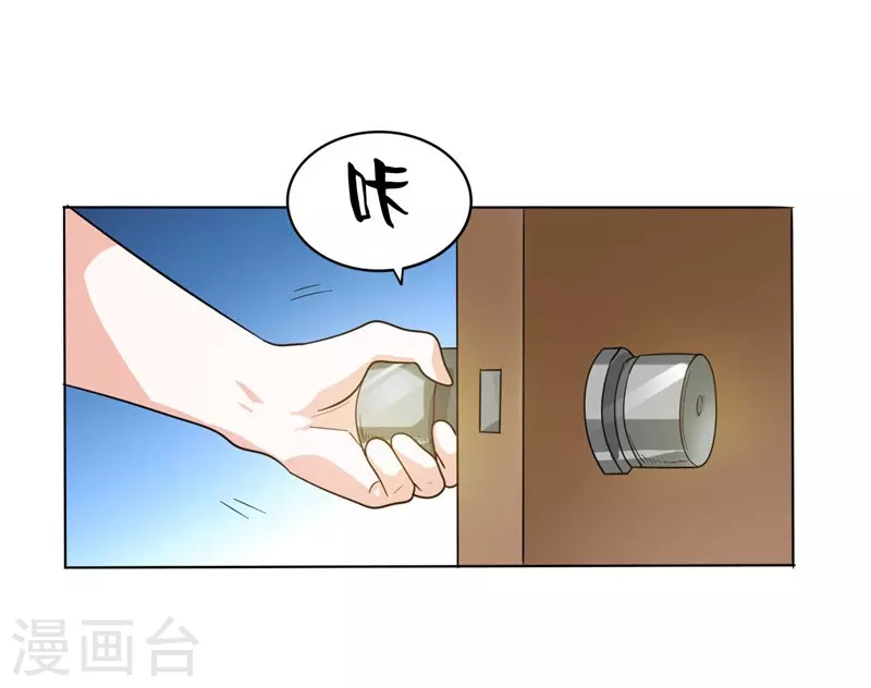 第9话 和老师同居！ 第18页