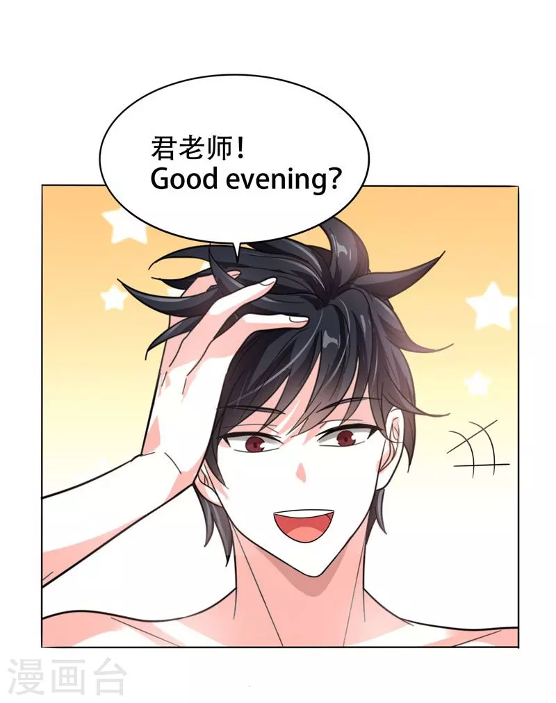 第9话 和老师同居！ 第20页
