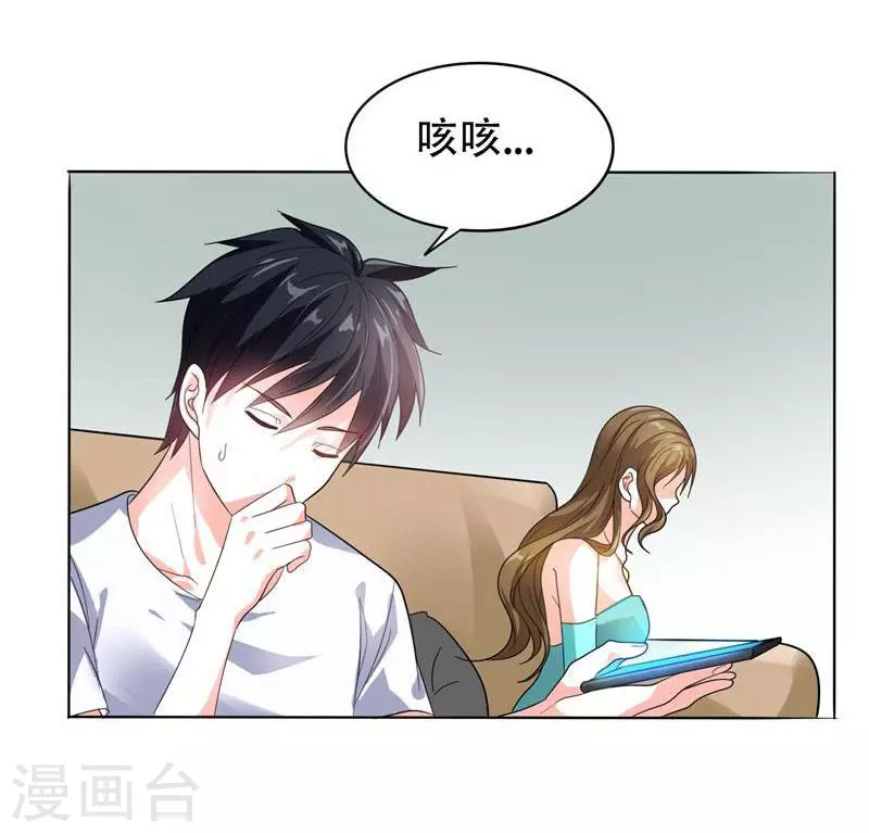 第9话 和老师同居！ 第23页
