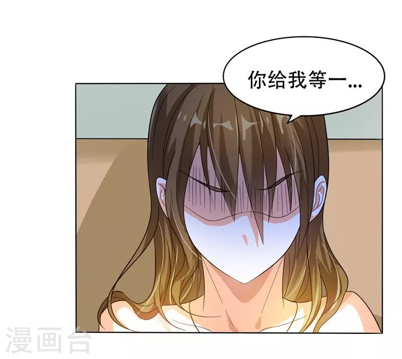 第9话 和老师同居！ 第25页