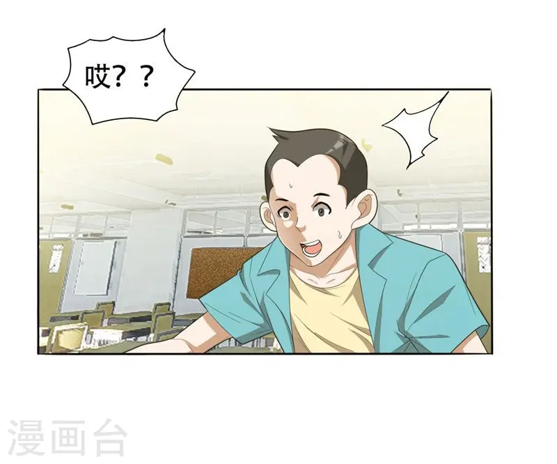 第7话 遇袭 第2页