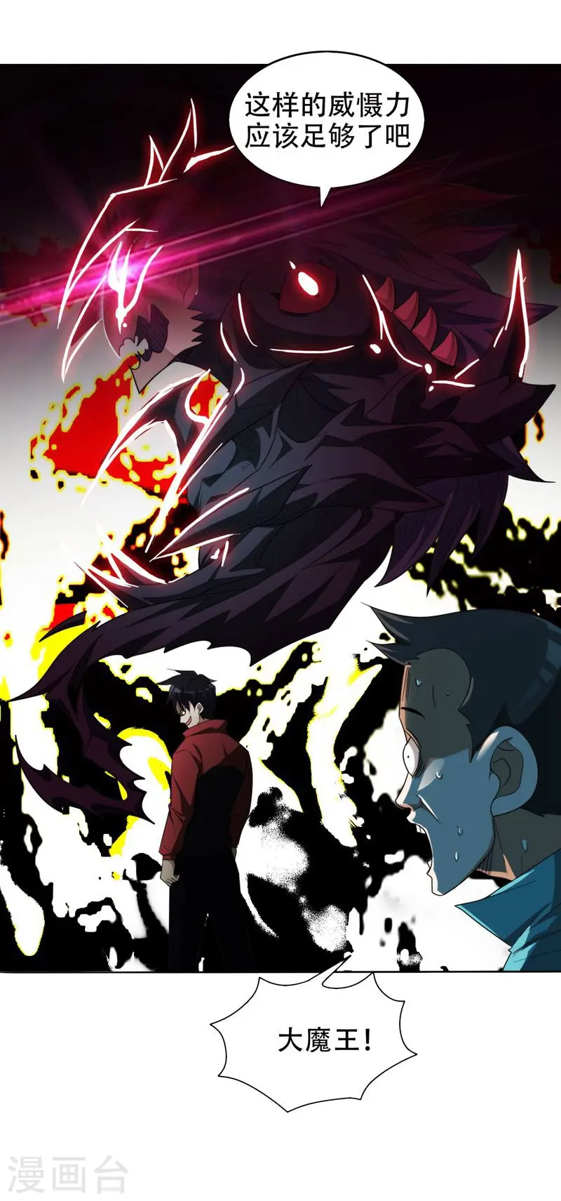 第7话 遇袭 第4页