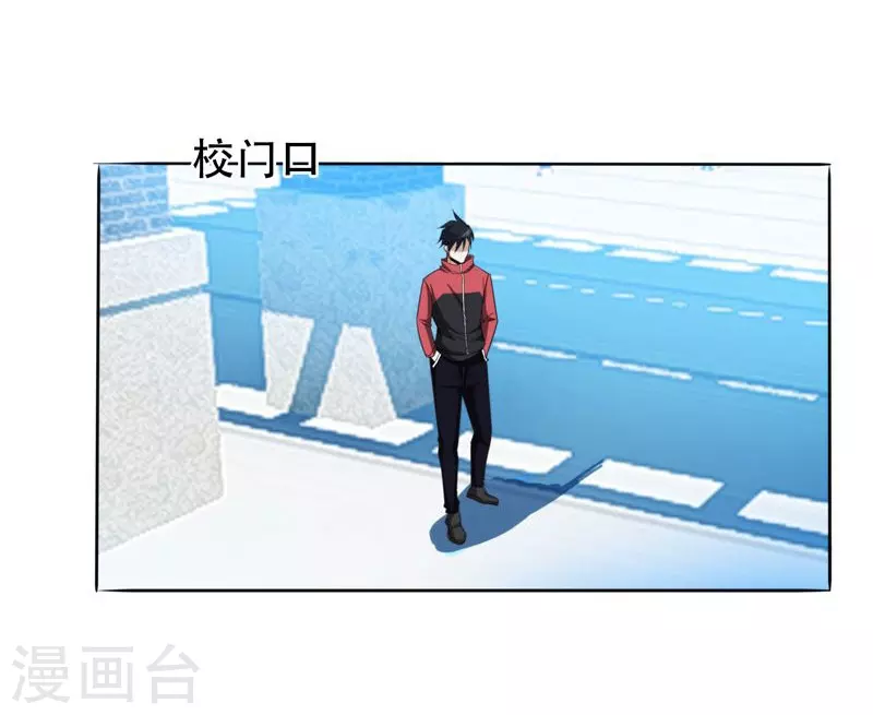 第7话 遇袭 第5页