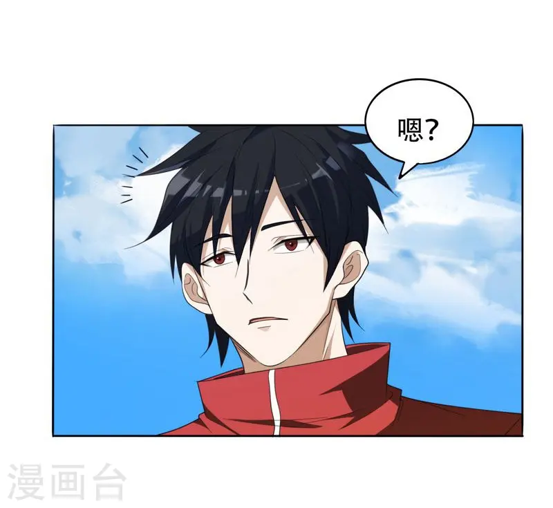 第7话 遇袭 第6页