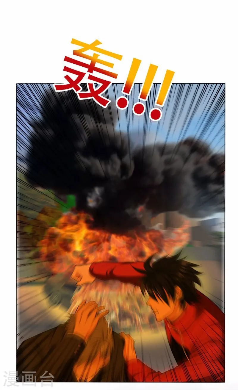 第7话 遇袭 第21页