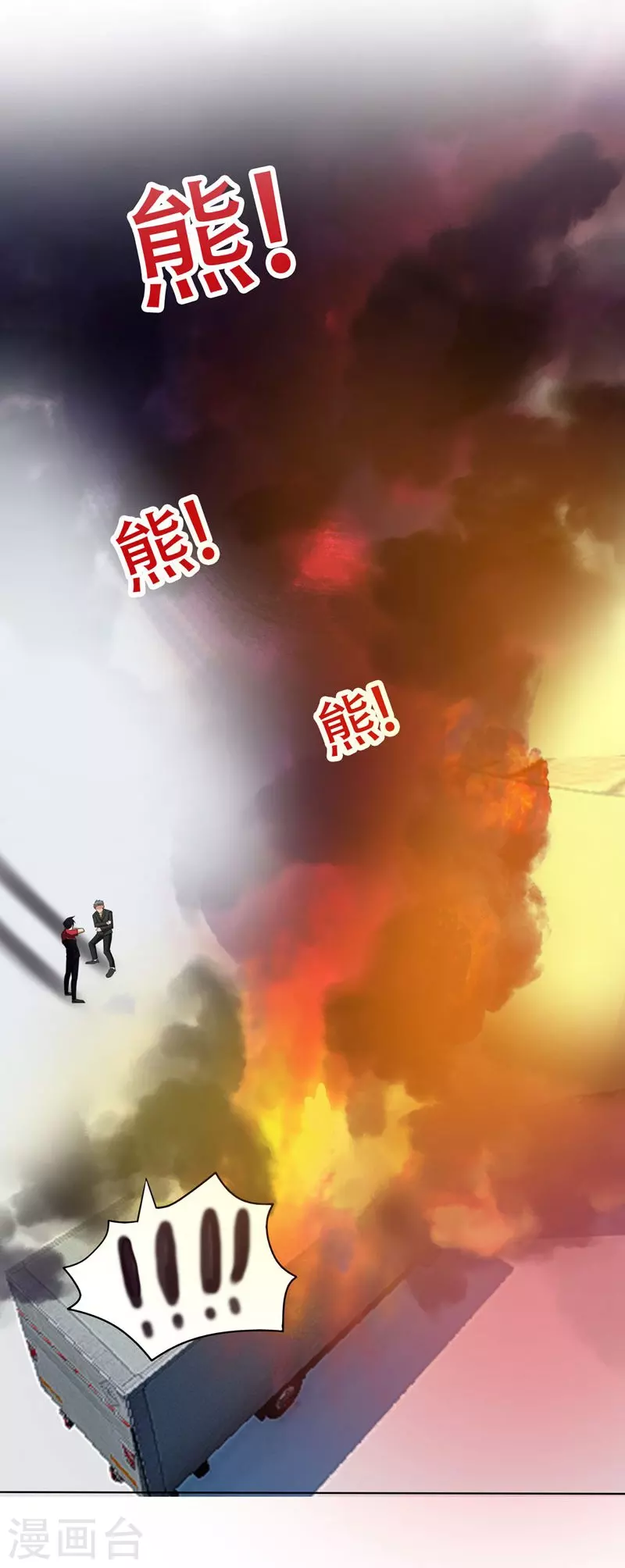 第7话 遇袭 第22页