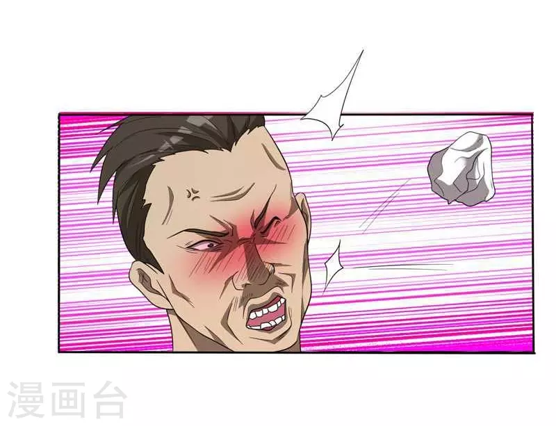 第8话 收拾小混混 第18页