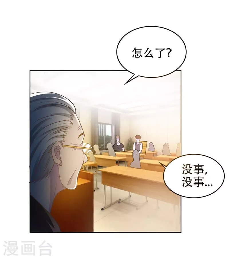 第4话 强压地头蛇 第5页