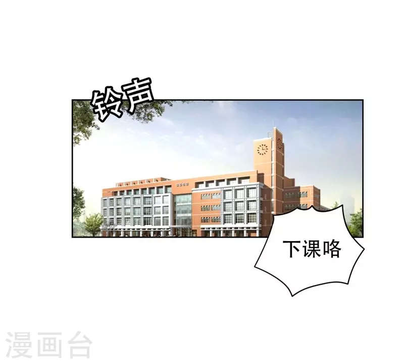 第4话 强压地头蛇 第9页