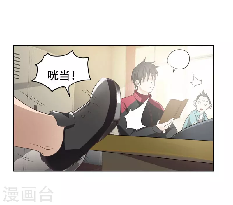 第4话 强压地头蛇 第11页